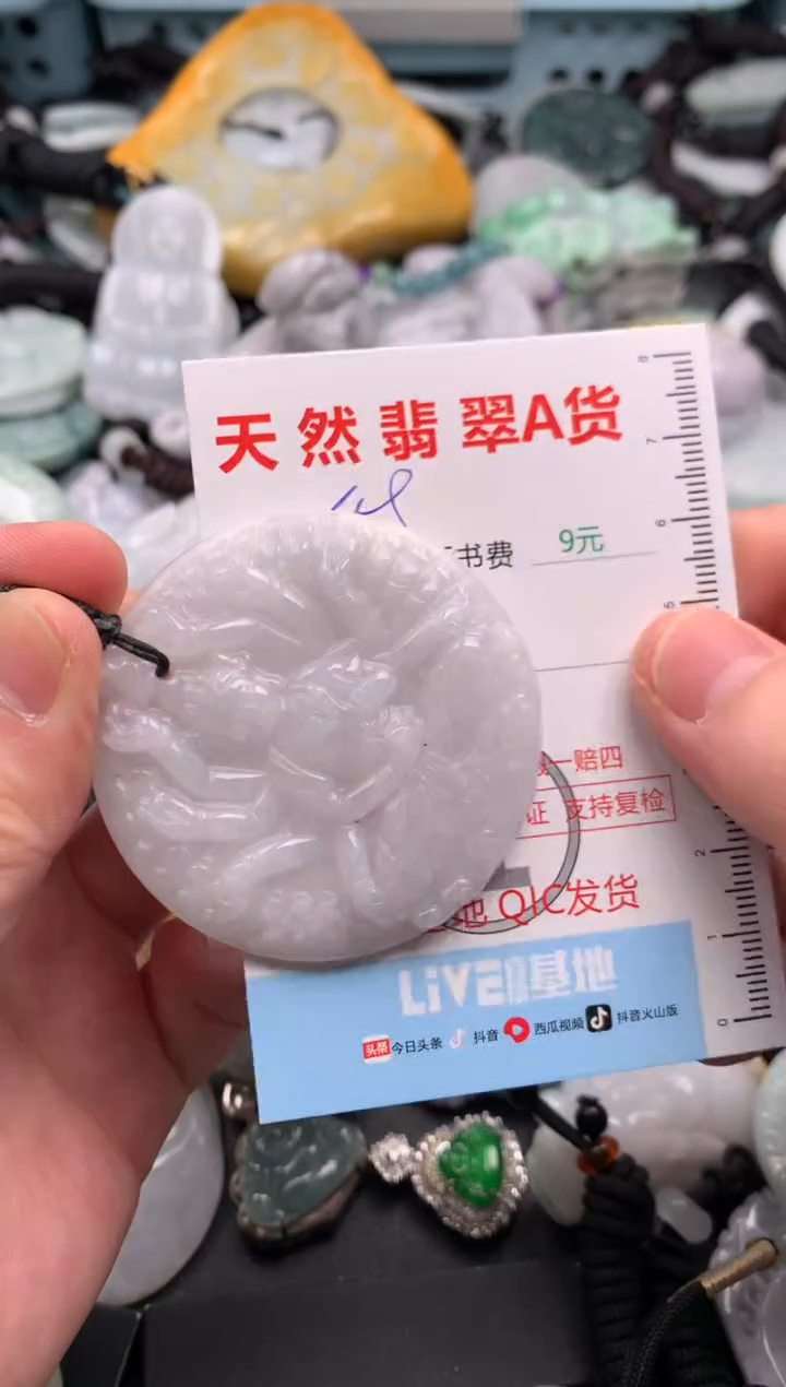 吊坠(不含链)未镶嵌翡翠1