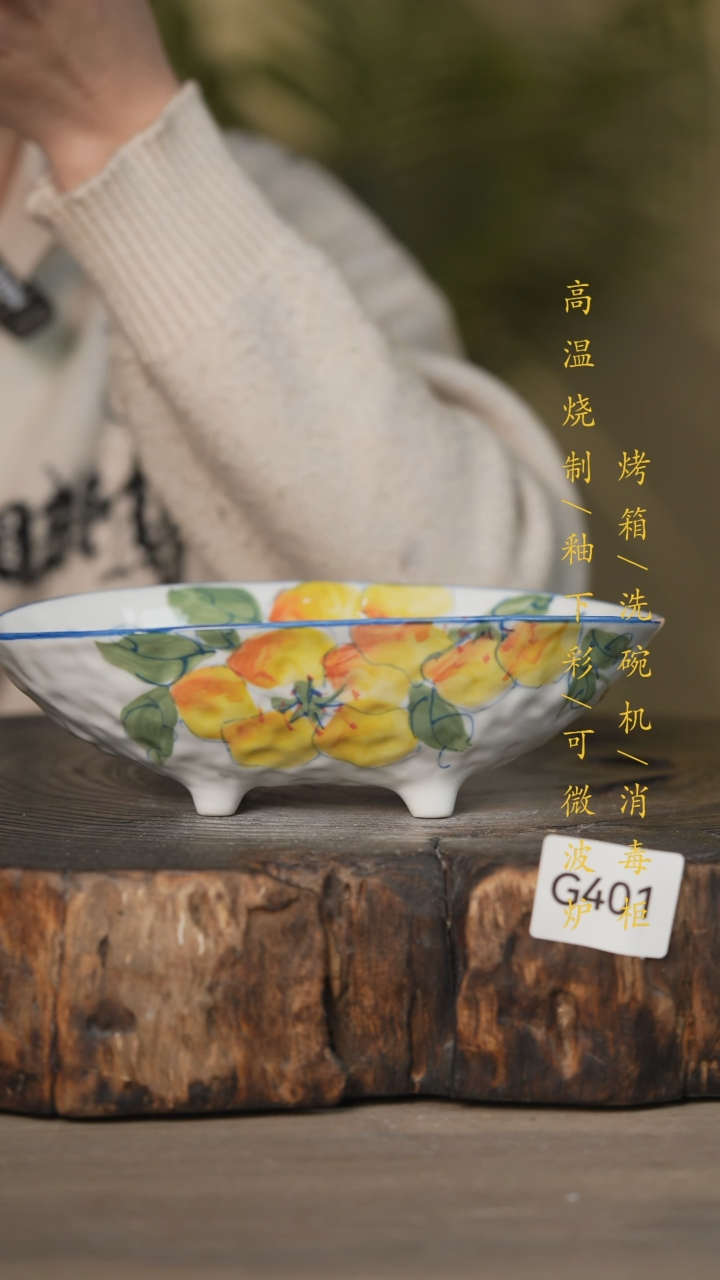 【闪购商品】瓷片景德镇高温釉下彩可微波烤箱洗碗机401