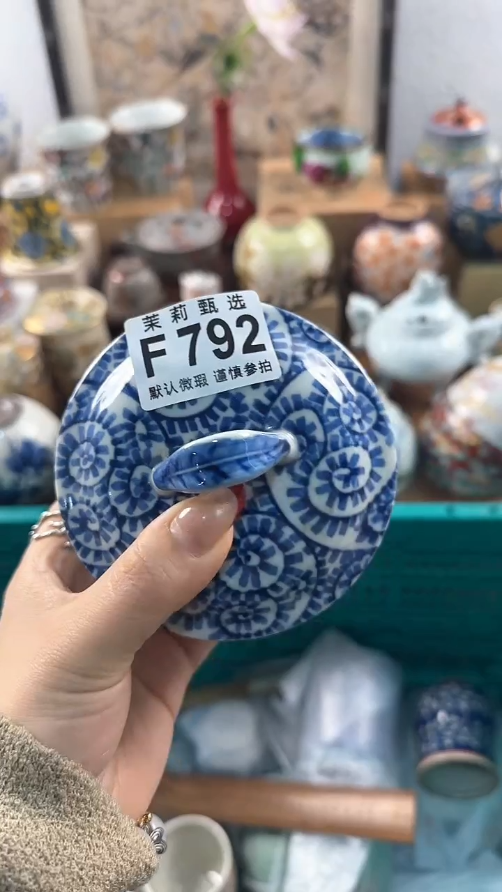 【闪购商品】茉莉甄选壹号商品792