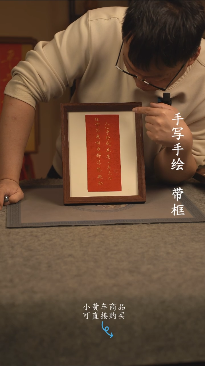 【闪购商品】书法10寸 国潮书法摆件 编号232