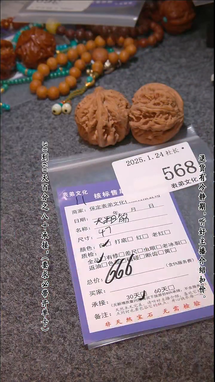 【闪购商品】文玩核桃吊坠568大粗筋