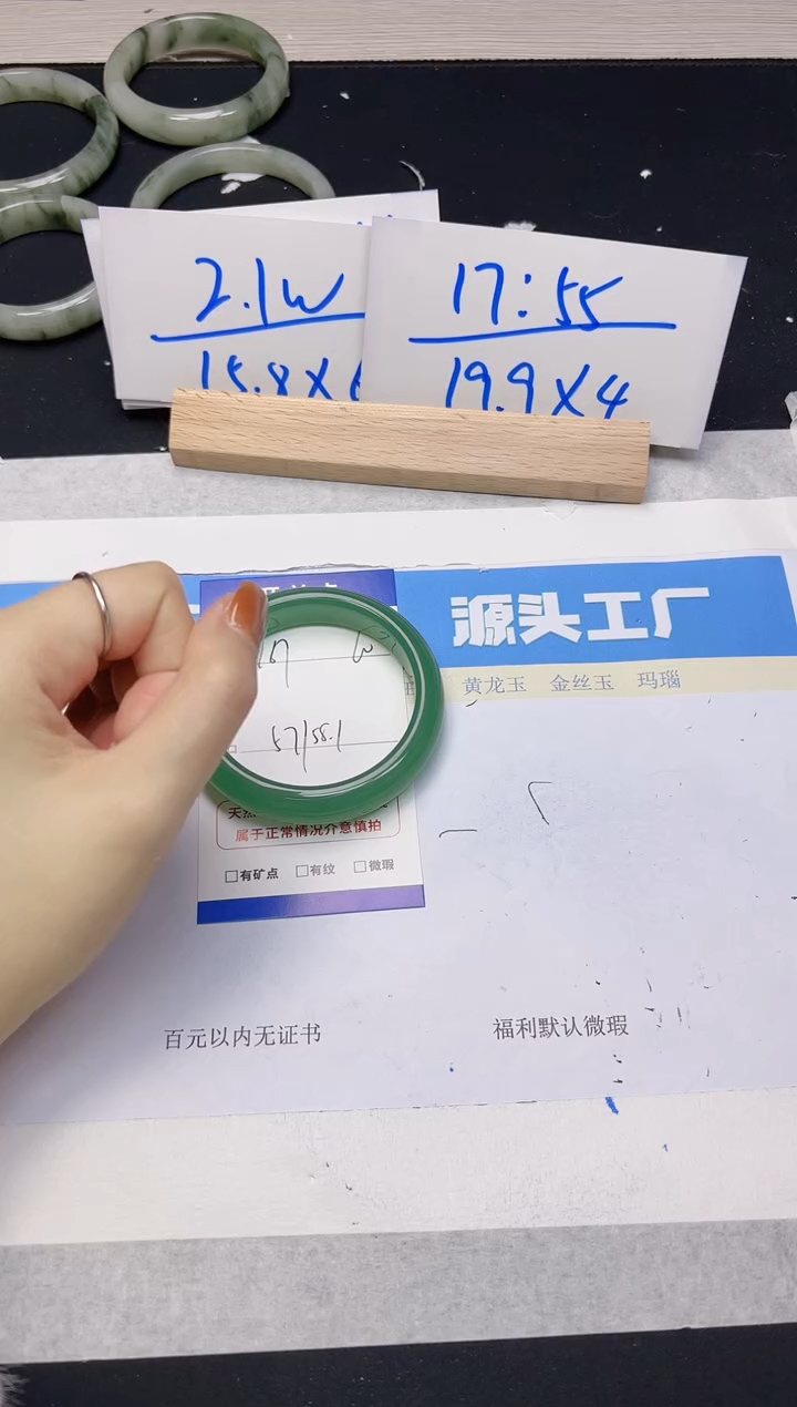 【闪购商品】石英质玉手镯未镶嵌167