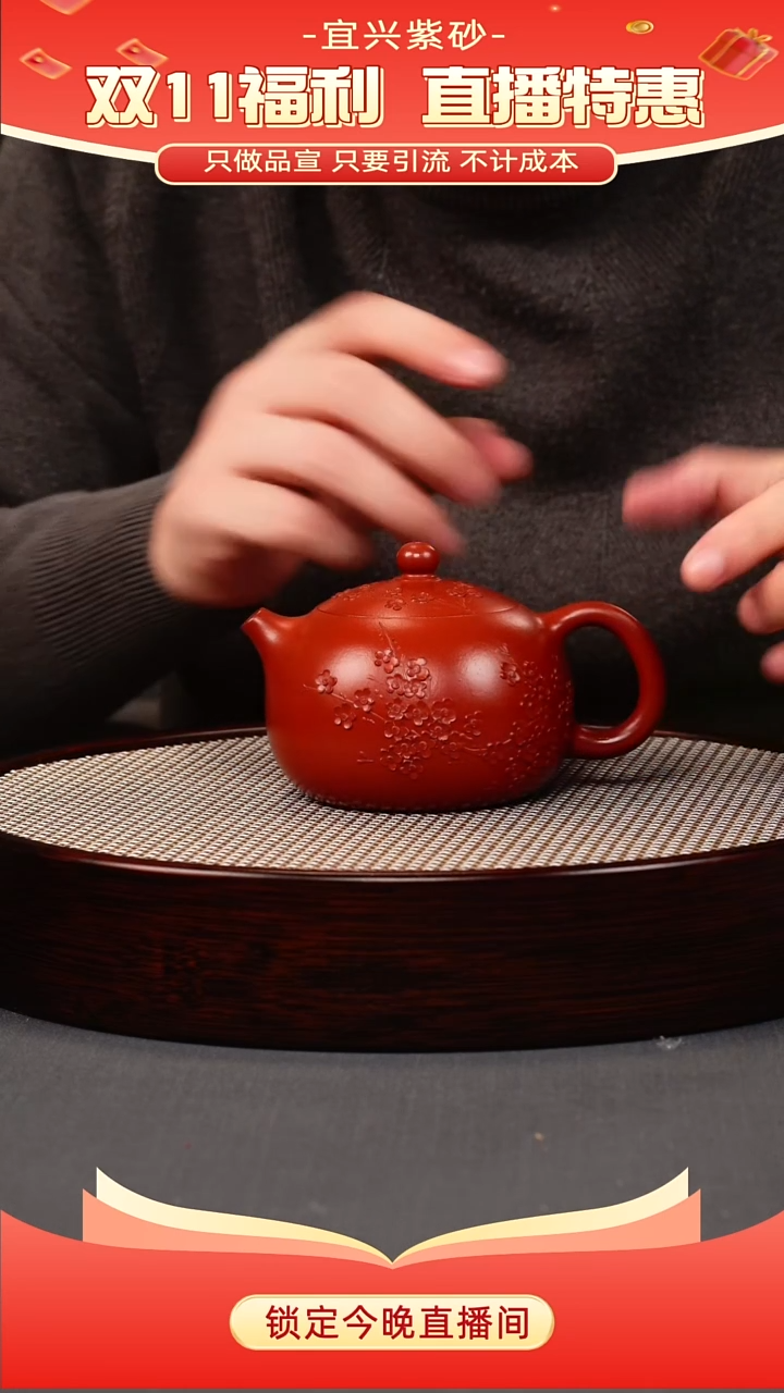 茶壶紫砂大红袍 西施 堆梅