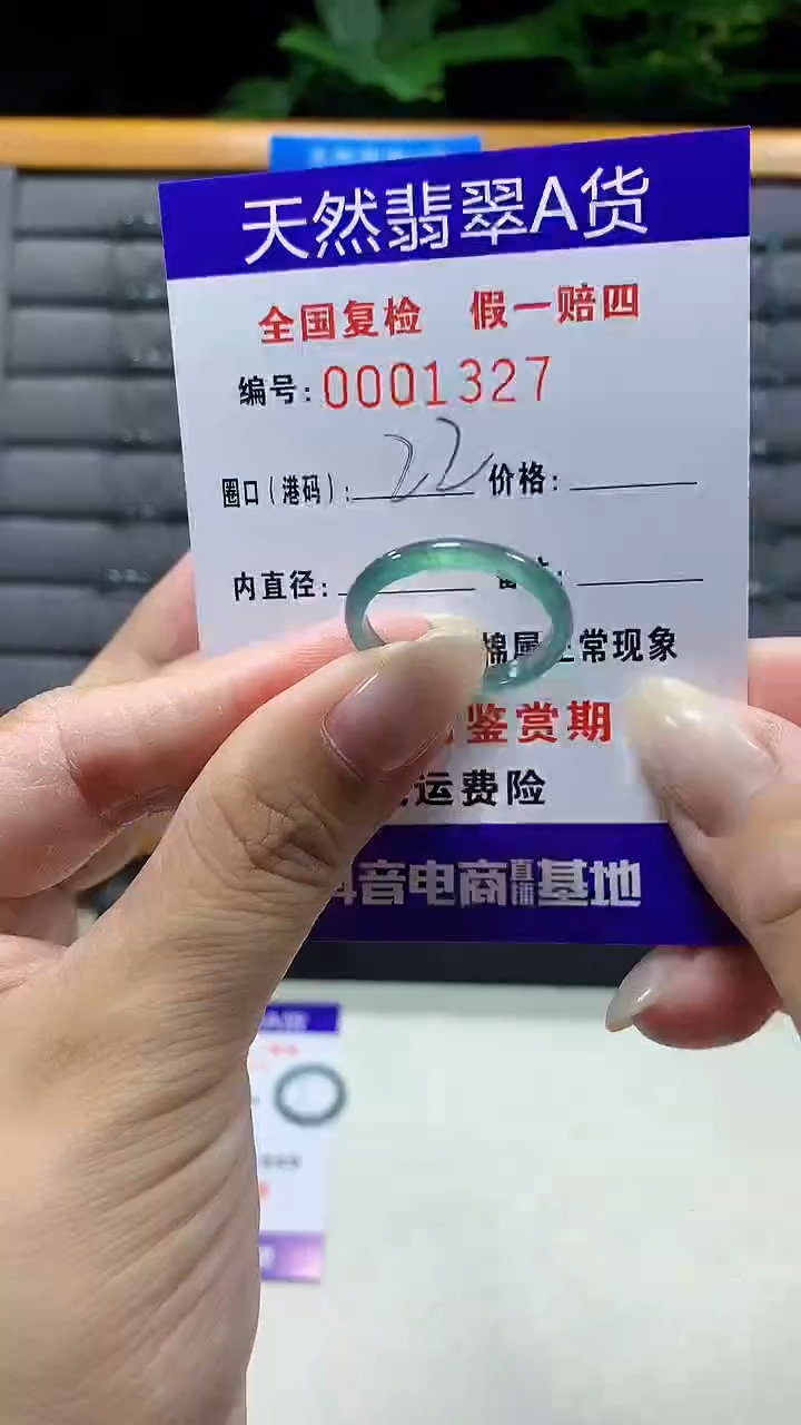 未镶嵌戒指翡翠1327天然翡翠A货