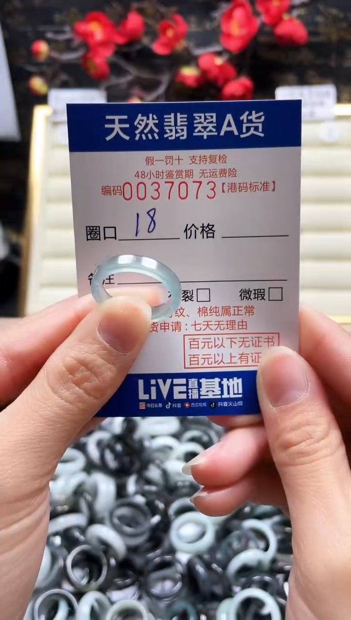 【闪购商品】翡翠戒指未镶嵌天然翡翠戒指7073