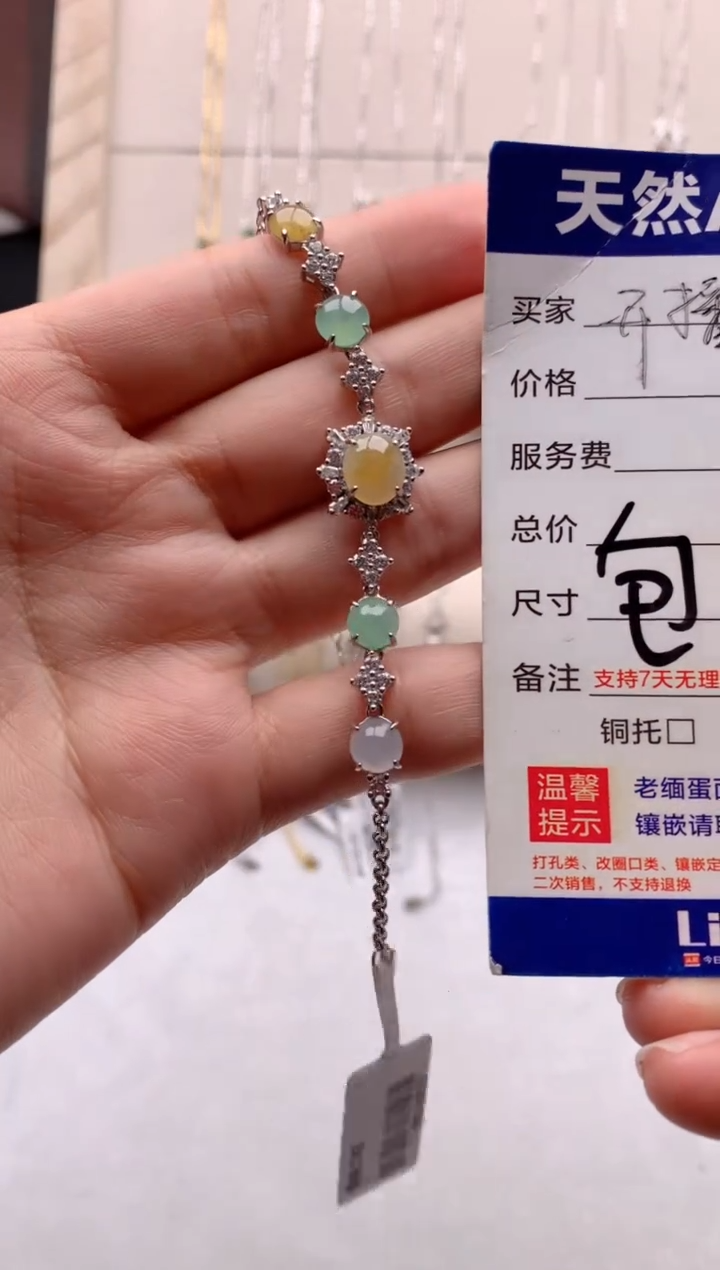 【闪购商品】翡翠手链银S925镶嵌3号