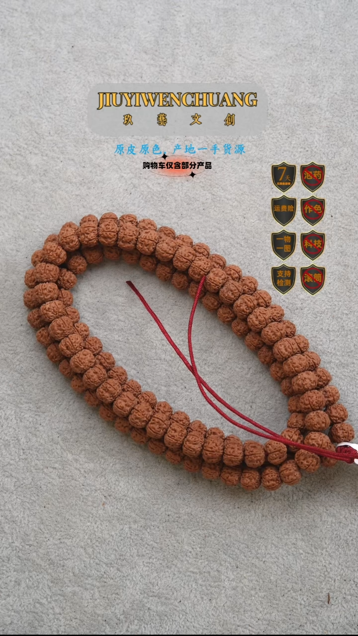 金刚菩提吊坠10-10.2定制级平头细纹