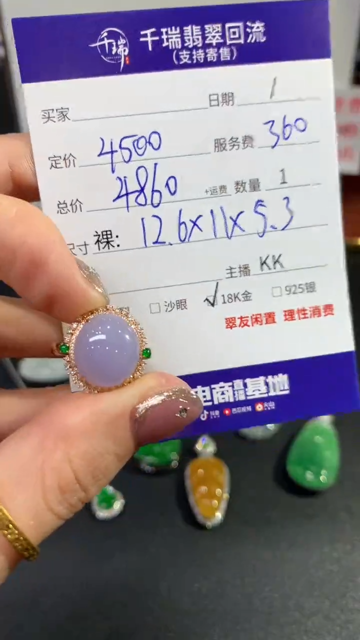 【闪购商品】翡翠戒指18K金镶嵌戒指回流不退不换|4860+0