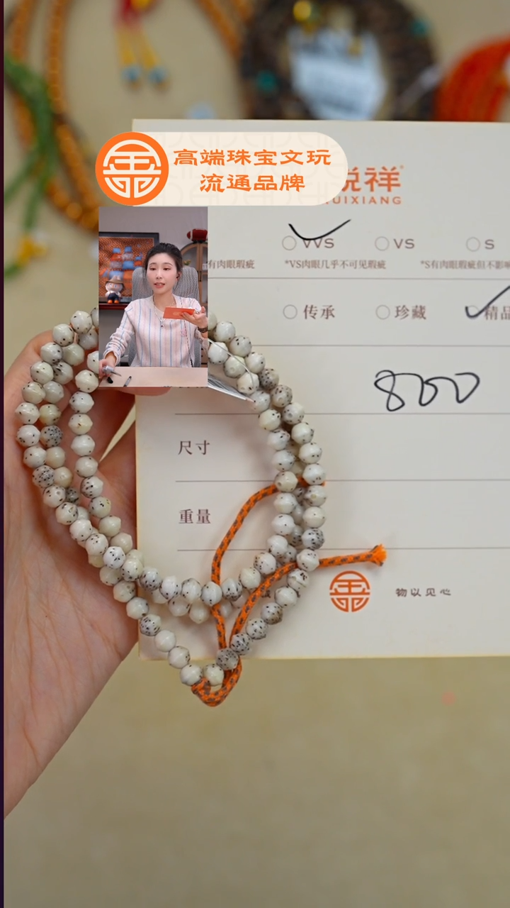 吊坠星月菩提星月