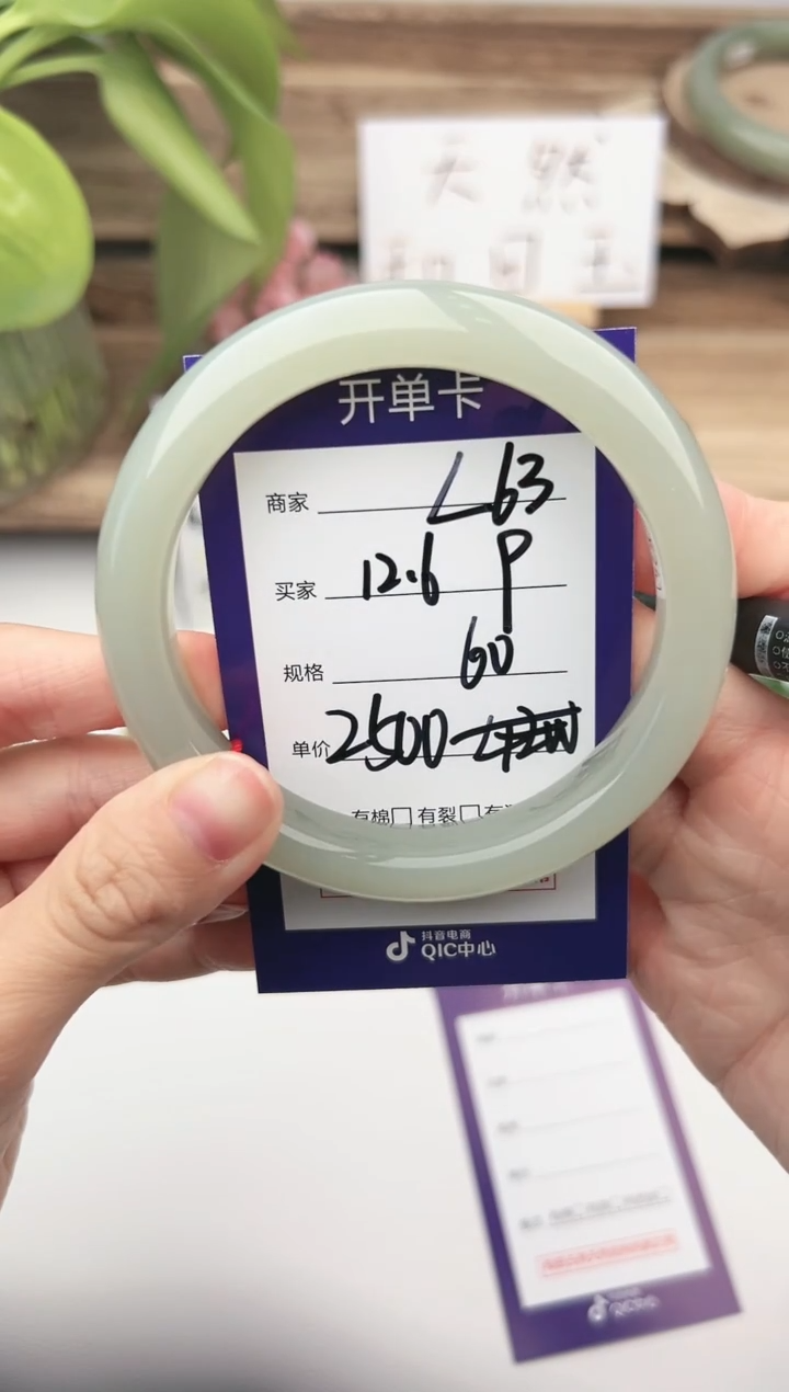 未镶嵌手镯和田玉微色差L63