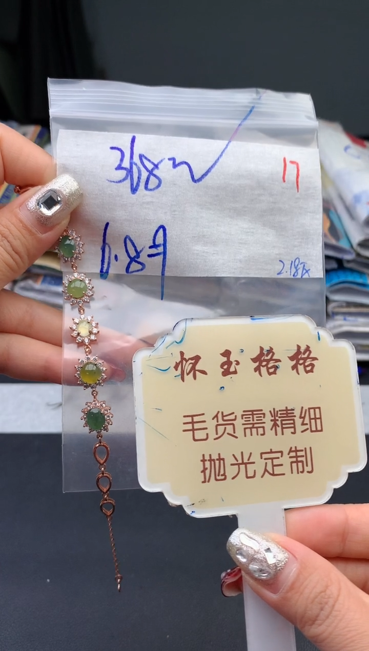 【闪购商品】定制翡翠未镶嵌毛货需精细抛光+17蛋面发1件+368元
