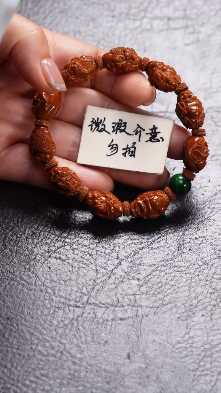 手串/手链橄榄核橄榄核