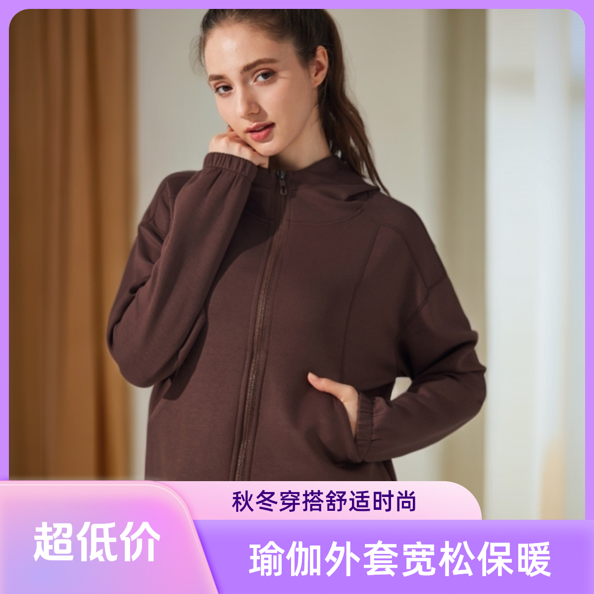 开衫瑜伽服外套女休闲宽松保暖卫衣孕妇牛仔裤秋冬外穿