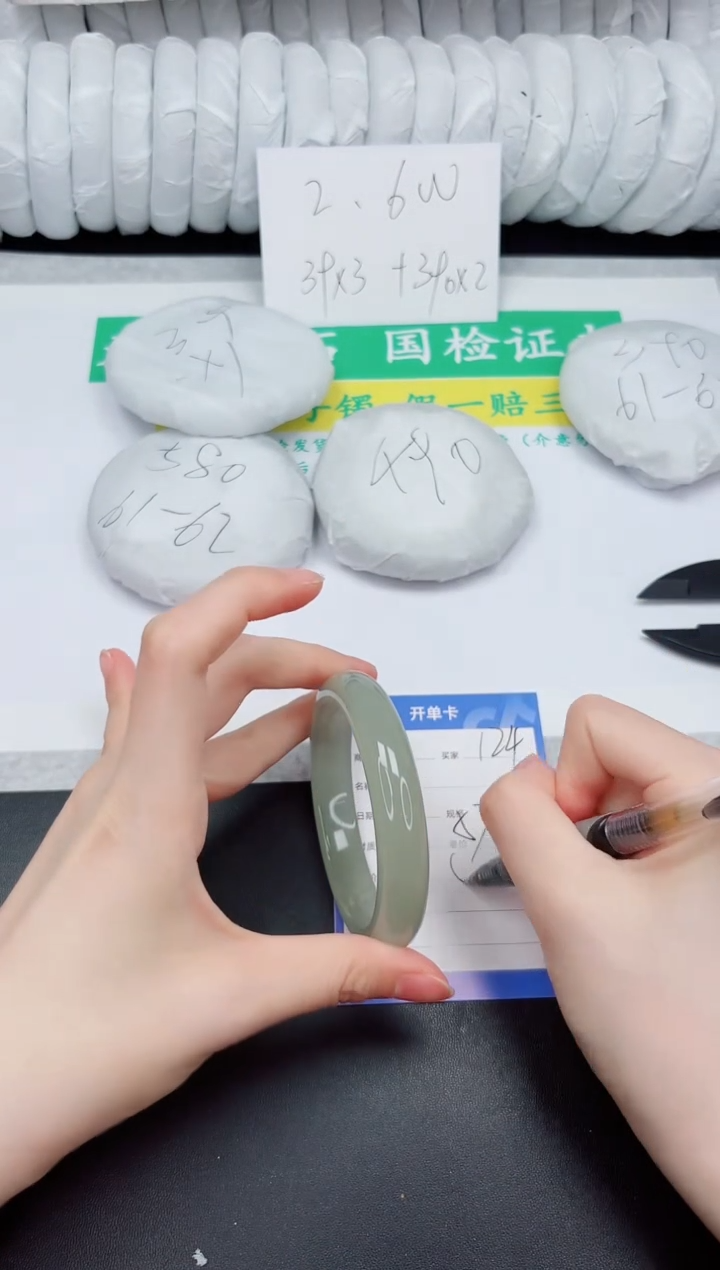 石英质玉手镯未镶嵌124-57.6D3