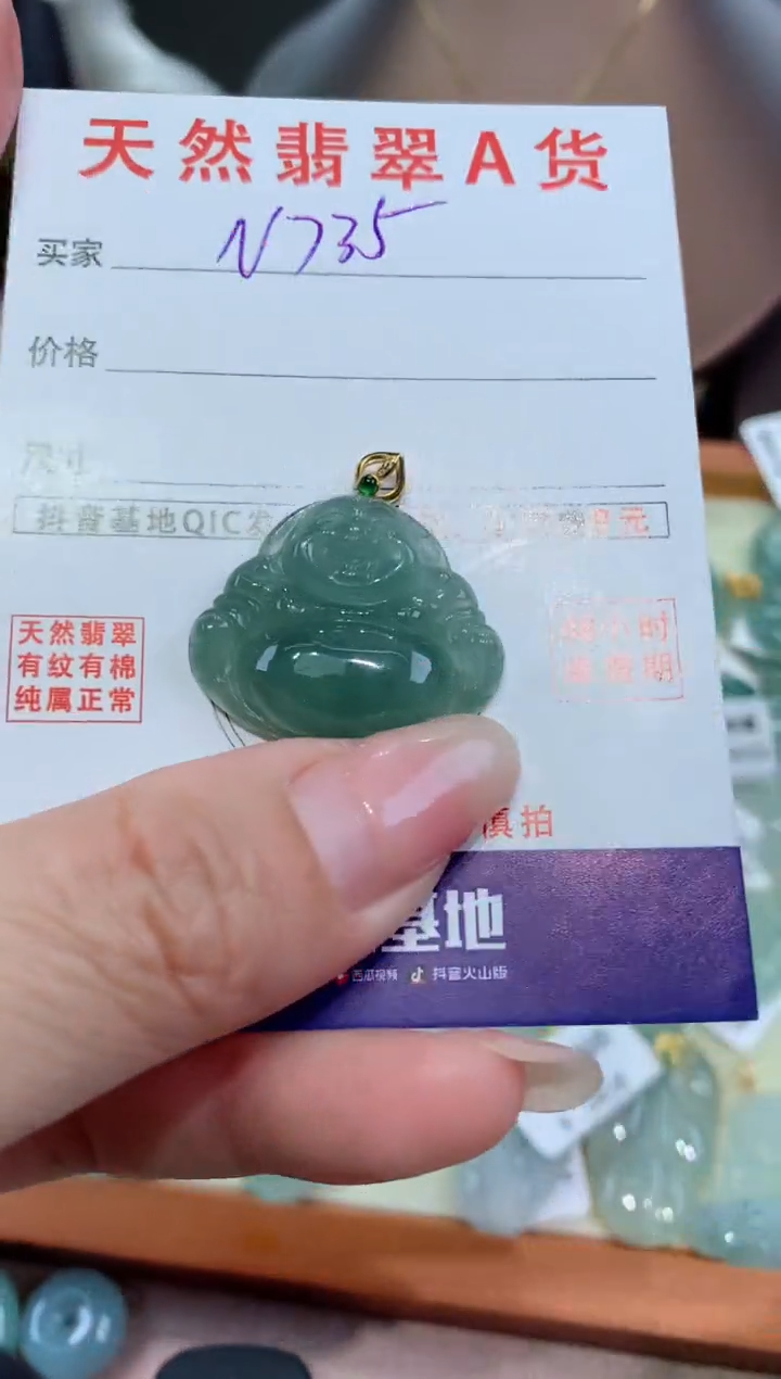 【闪购商品】翡翠颈饰18K金镶嵌天然缅甸a货翡翠