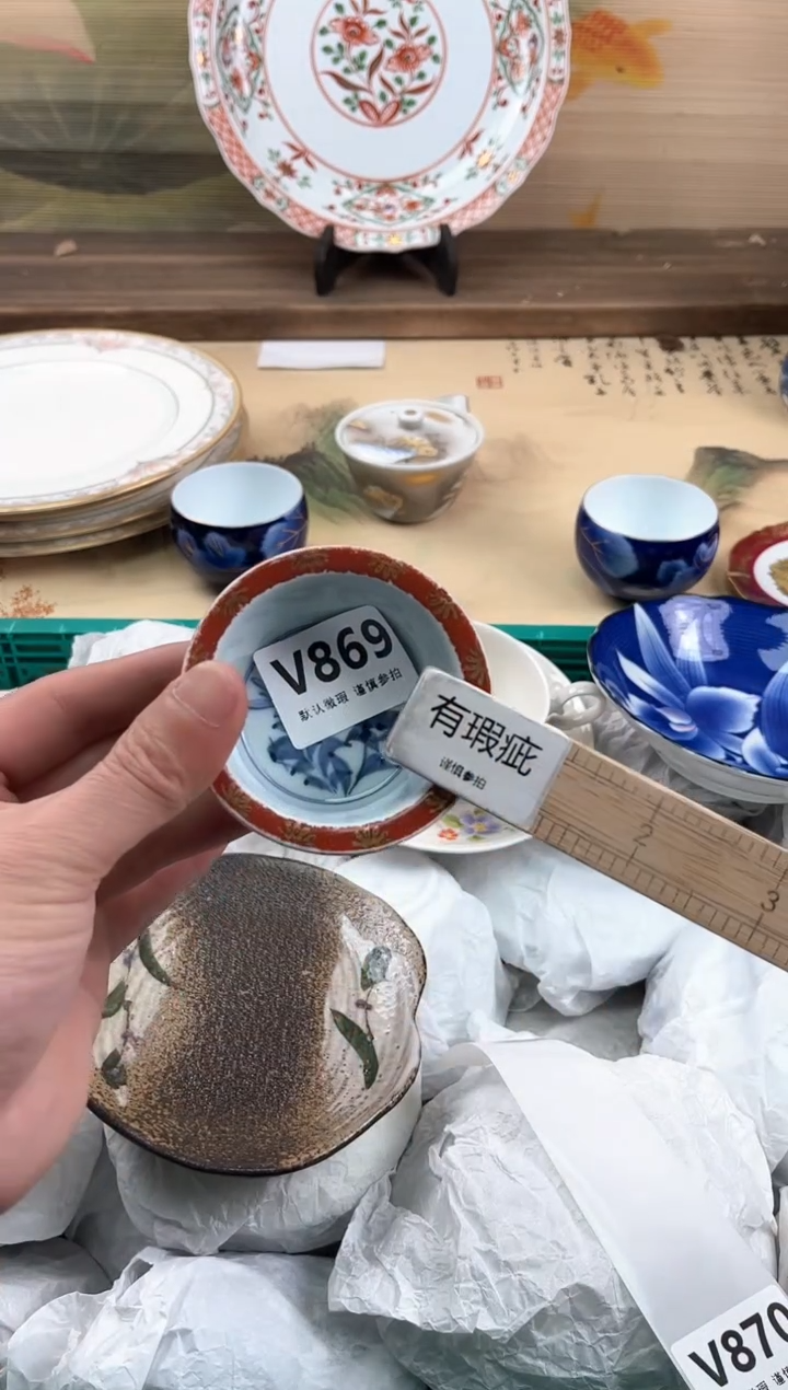 瓷片酬*869         
