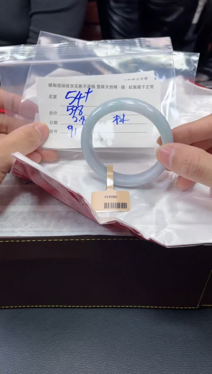 【闪购商品】定制翡翠1未镶嵌毛货手镯需精细抛光/54