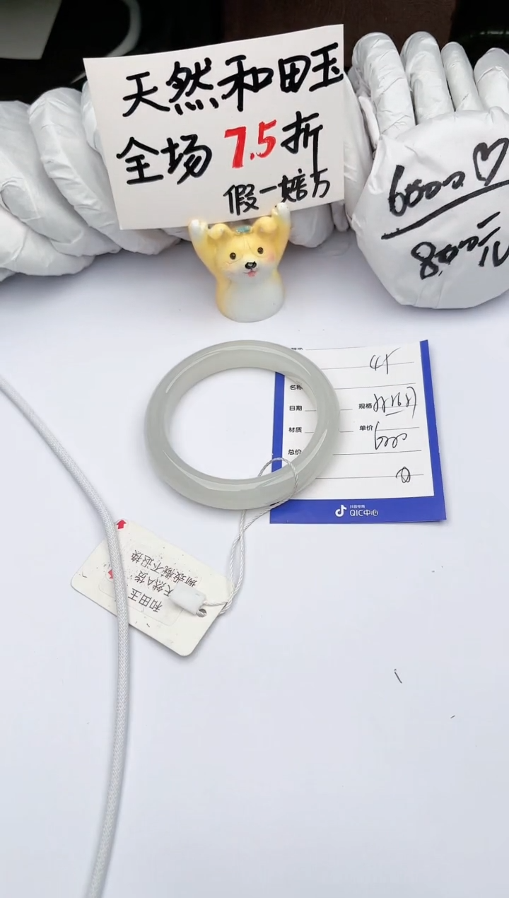 【闪购商品】和田玉（糖玉）手镯未镶嵌玉轩阁45