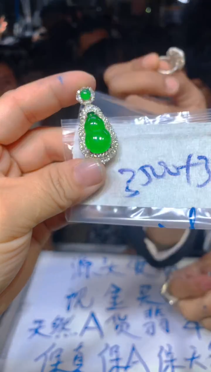 【闪购商品】定制翡翠未镶嵌104定制翡翠多样性发货（发其一）