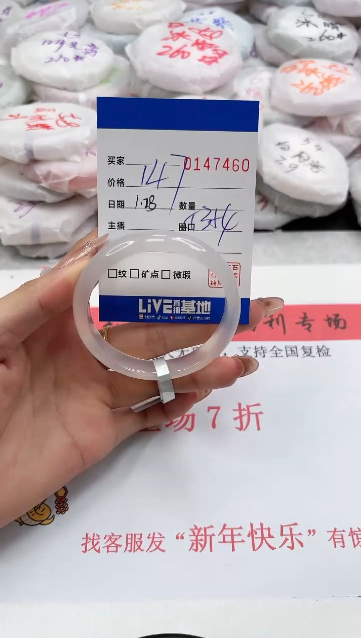 【闪购商品】玛瑙/玉髓手镯未镶嵌7460
