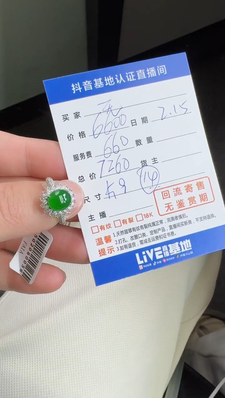【闪购商品】翡翠戒指18K金镶嵌寄售回流，不退不换