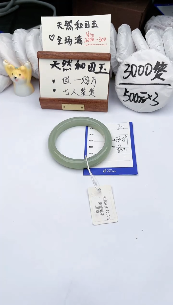 【闪购商品】和田玉手镯未镶嵌玉轩阁20