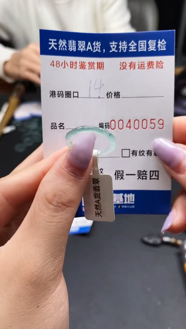 未镶嵌戒指翡翠天然A货翡翠0059