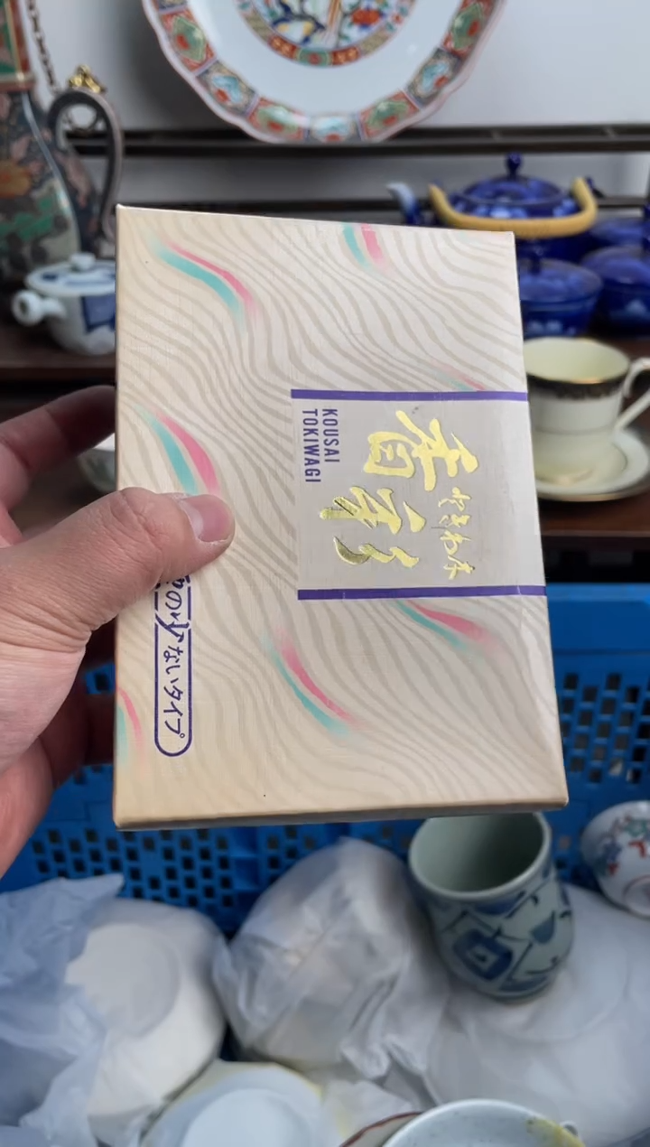 【闪购商品】瓷片298-J-2月10日满20包邮