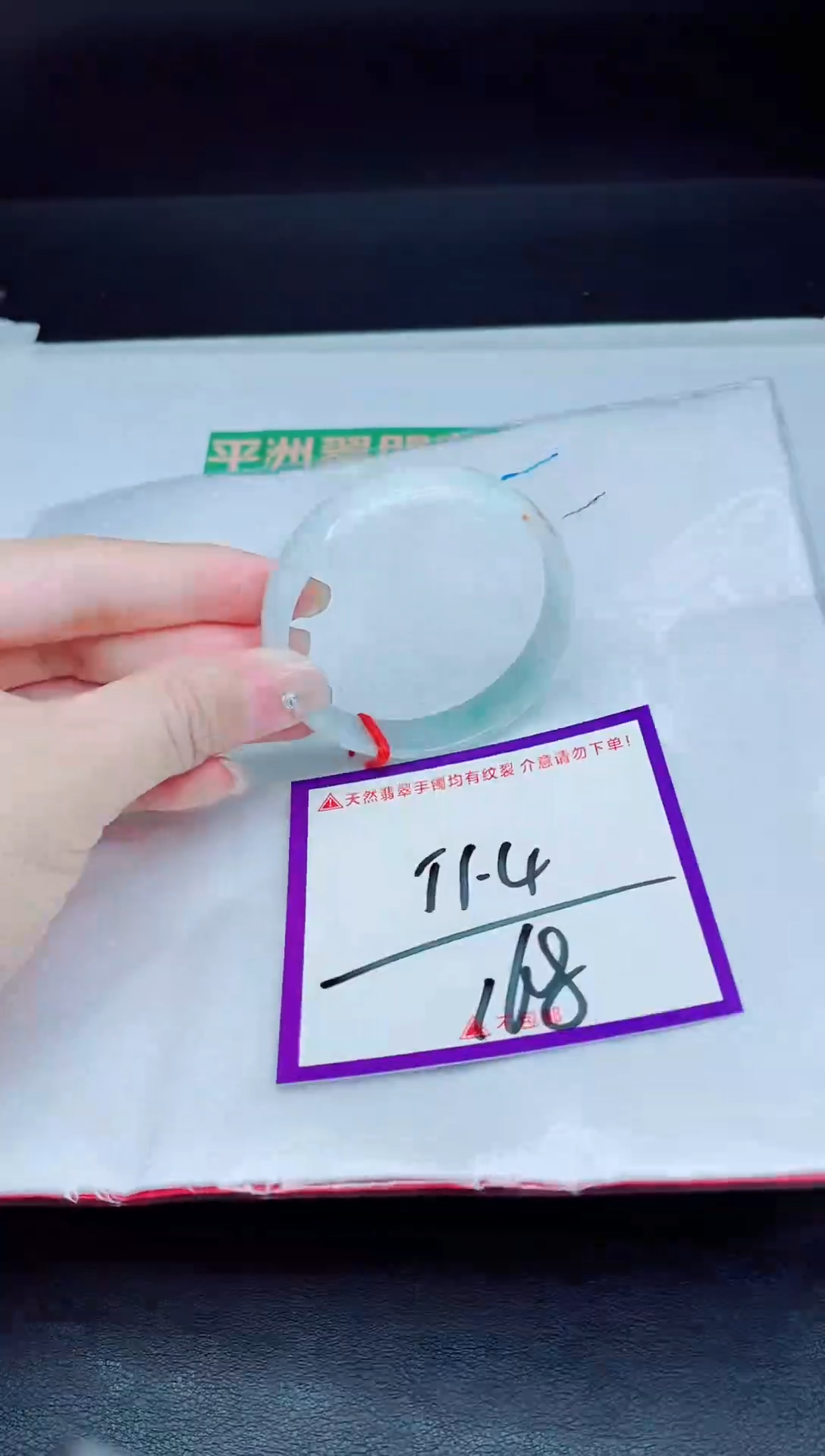 未镶嵌手镯翡翠我