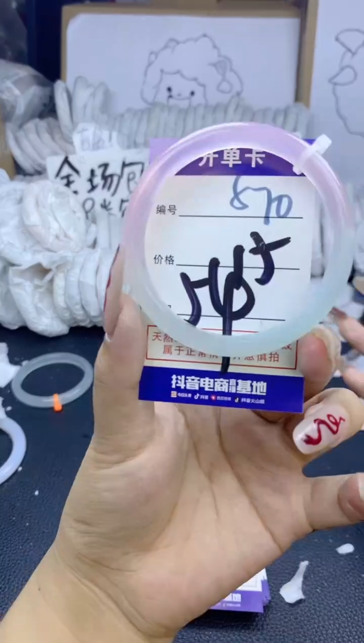 手镯玛瑙/玉髓未镶嵌570