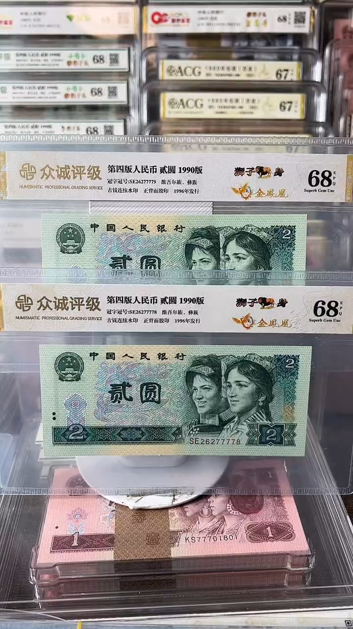 龙**湖902狮子身2连号26277778-79