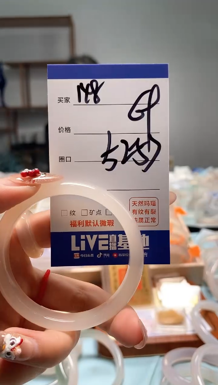 【闪购商品】玛瑙/玉髓手镯未镶嵌148