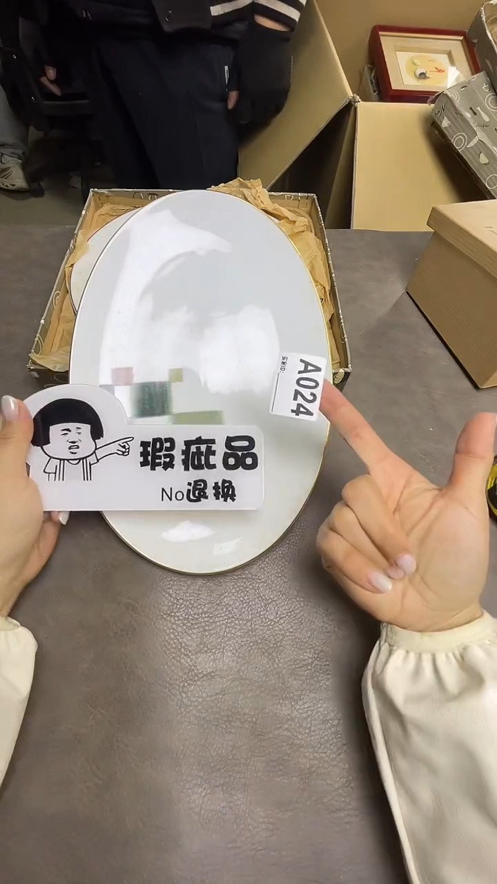 瓷片涣*默认微瑕，谨慎参拍A024