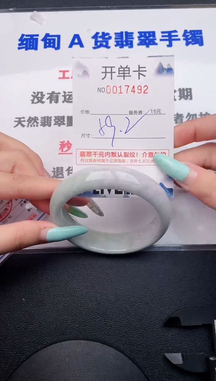 翡翠手镯未镶嵌92