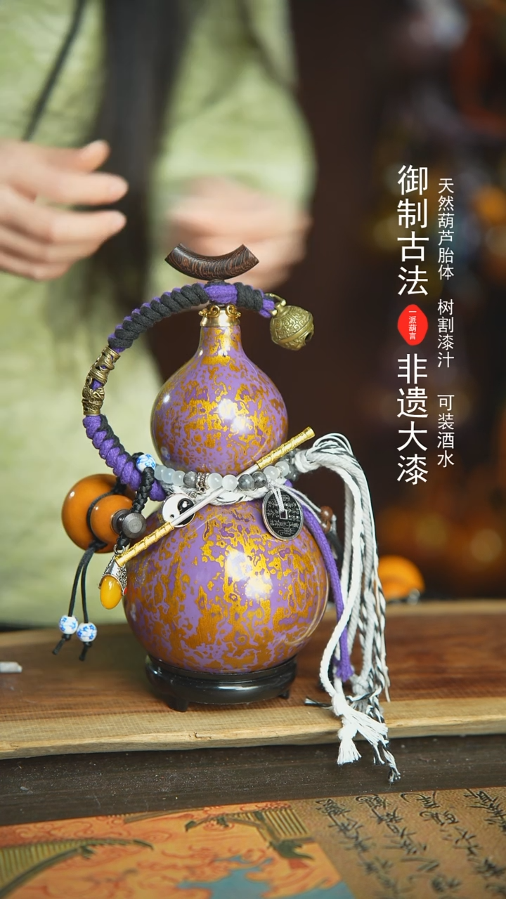 【闪购商品】205号新年福利非遗漆器酒葫芦