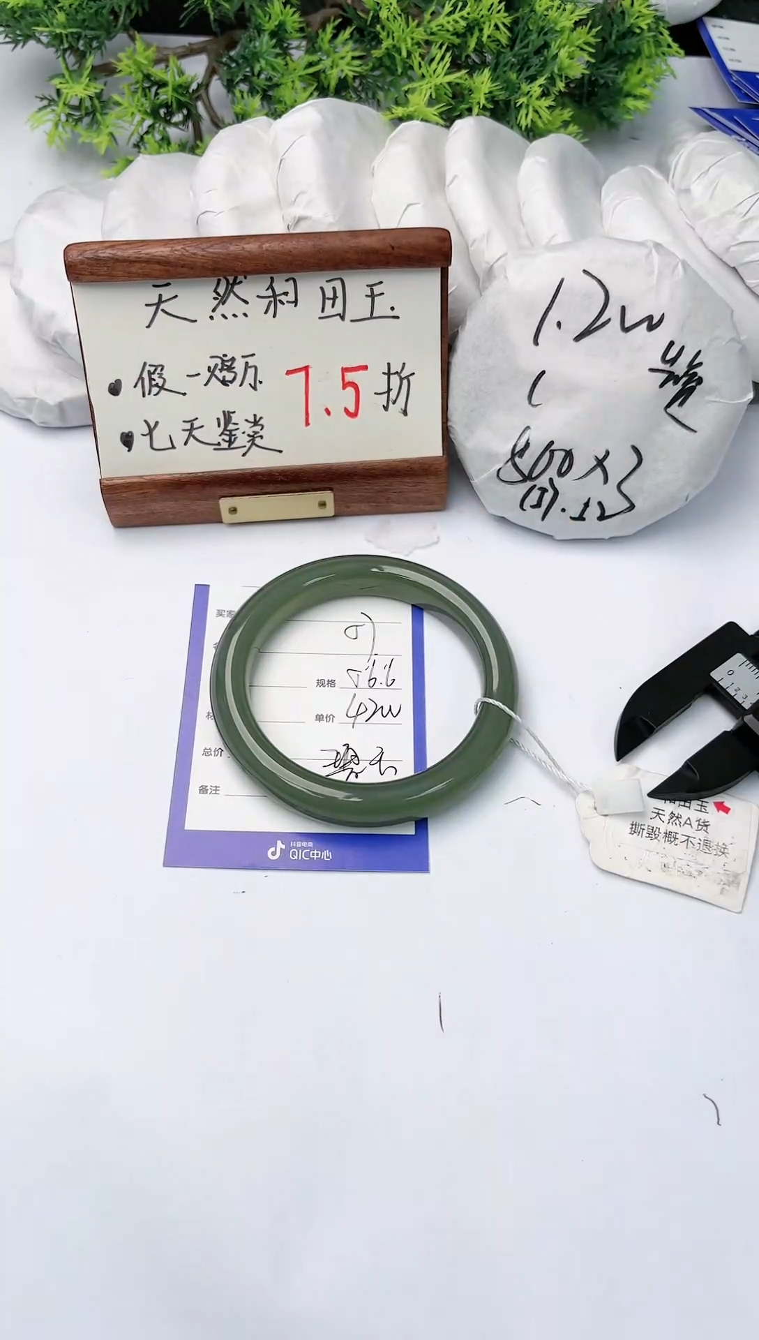 【闪购商品】和田玉手镯未镶嵌碧玉轩57