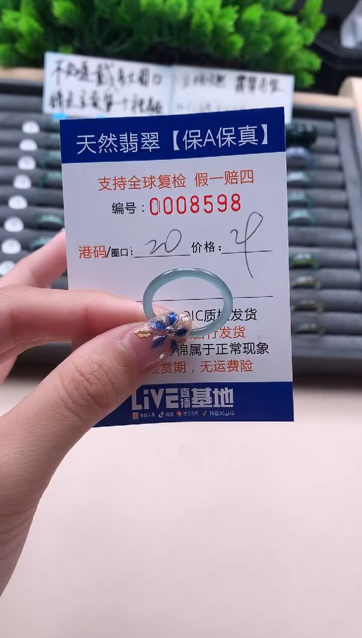 未镶嵌戒指翡翠天然  8599