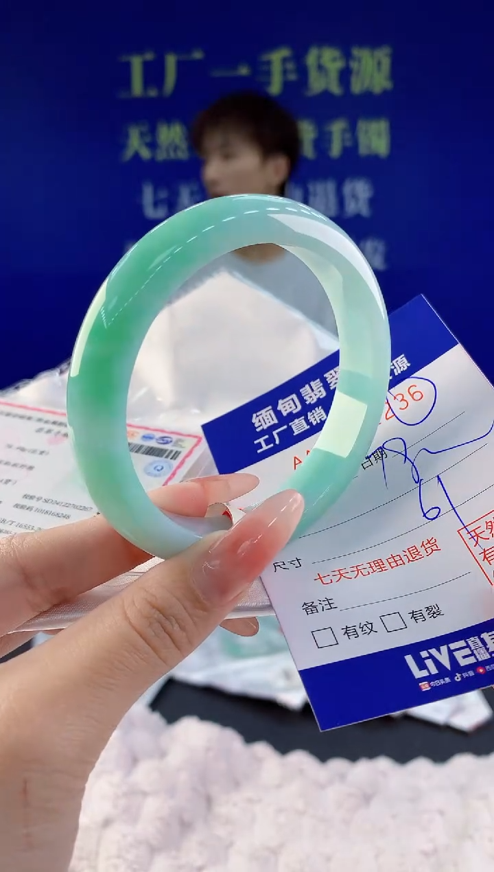 【闪购商品】翡翠手镯未镶嵌36天然A货翡翠