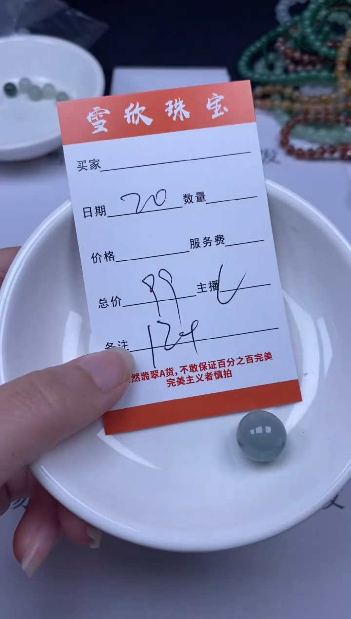 翡翠未镶嵌颈饰雪欣散珠定制diy