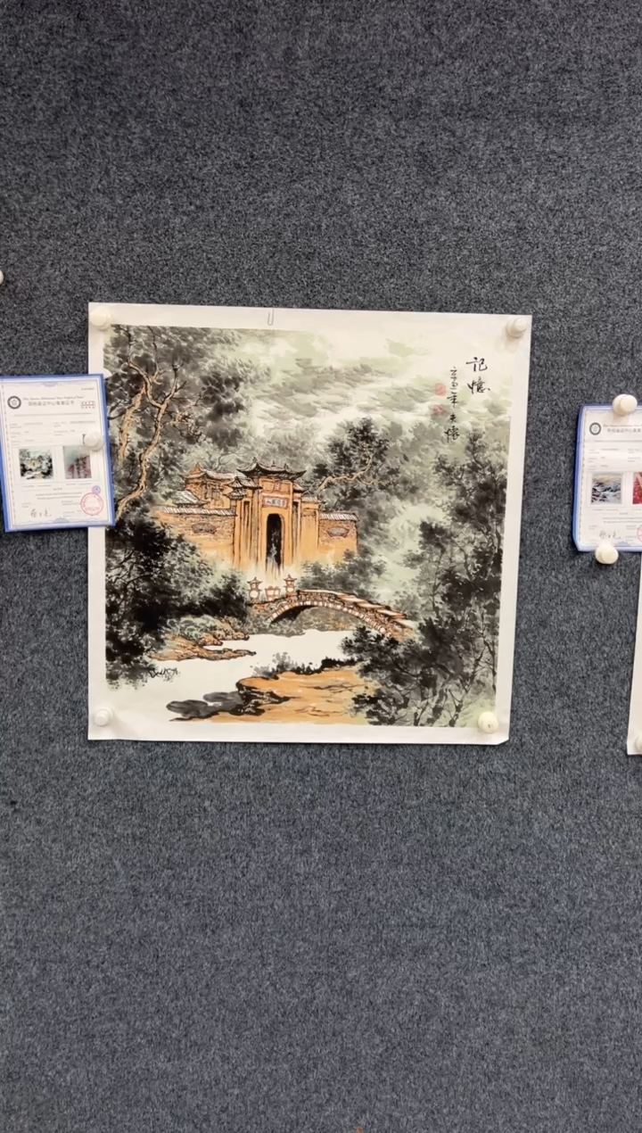 【闪购商品】国画1.30-王夫怀-68斗方山水-057