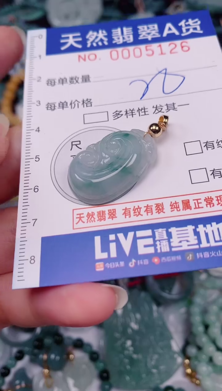 颈饰未镶嵌翡翠00005126