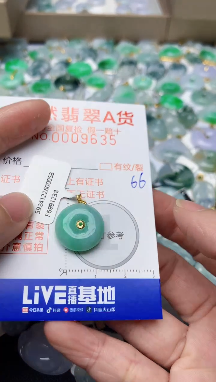 【闪购商品】翡翠颈饰18K金镶嵌天然翡翠A货