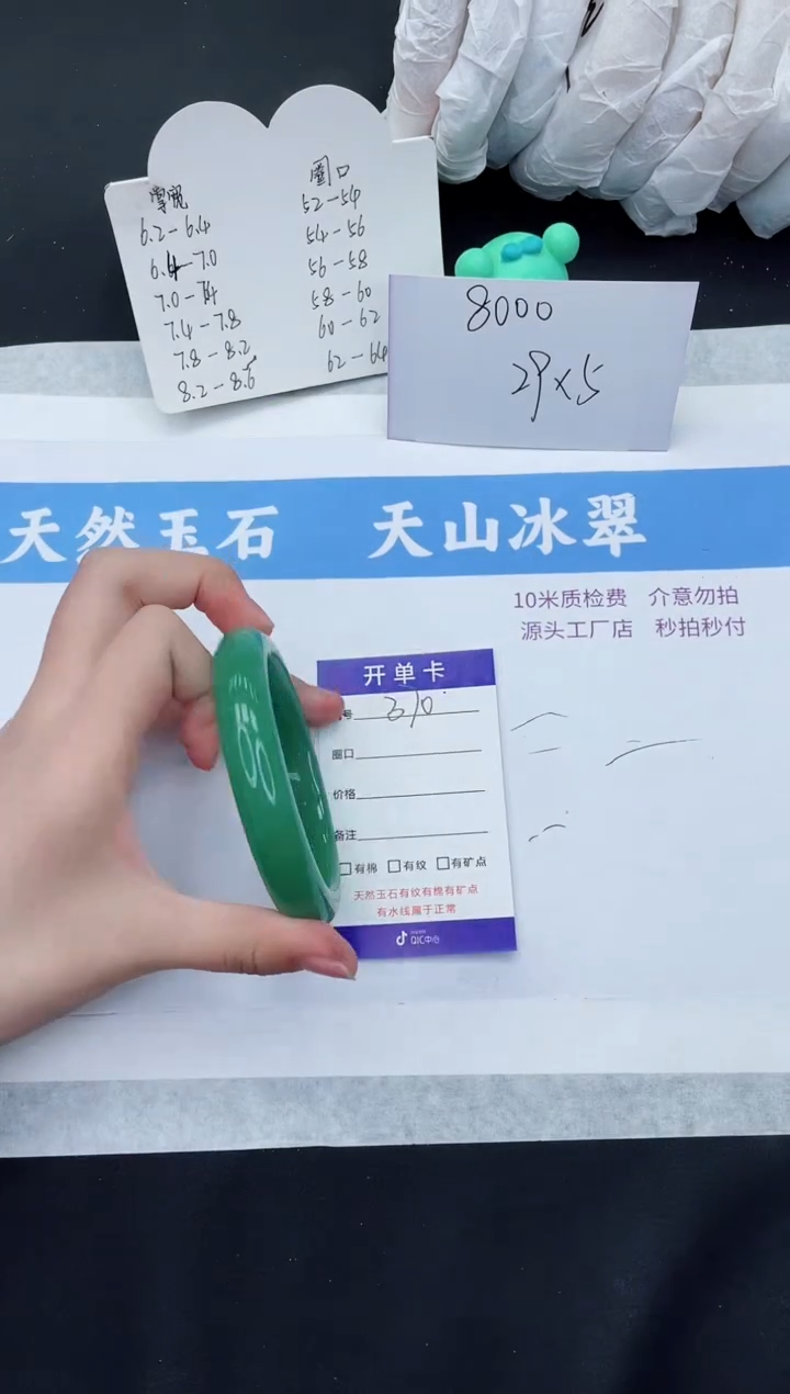 【闪购商品】石英质玉手镯未镶嵌D370-59+
