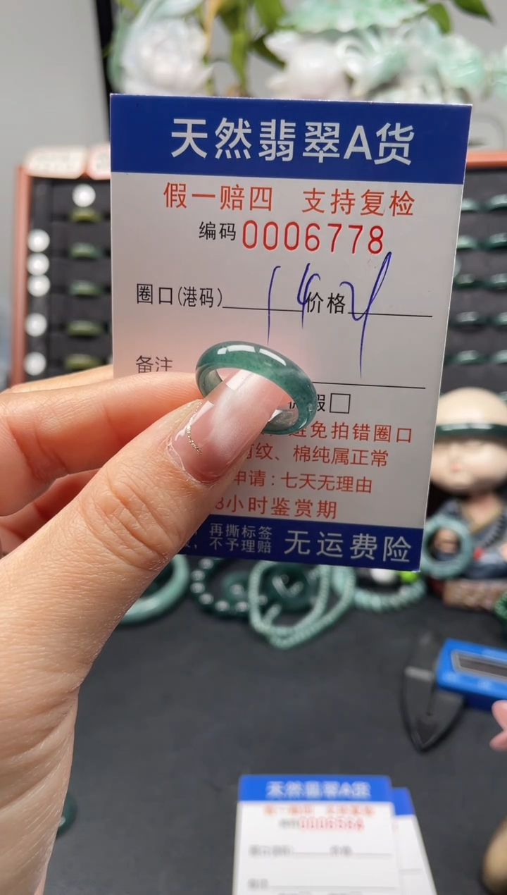未镶嵌戒指翡翠17*6778