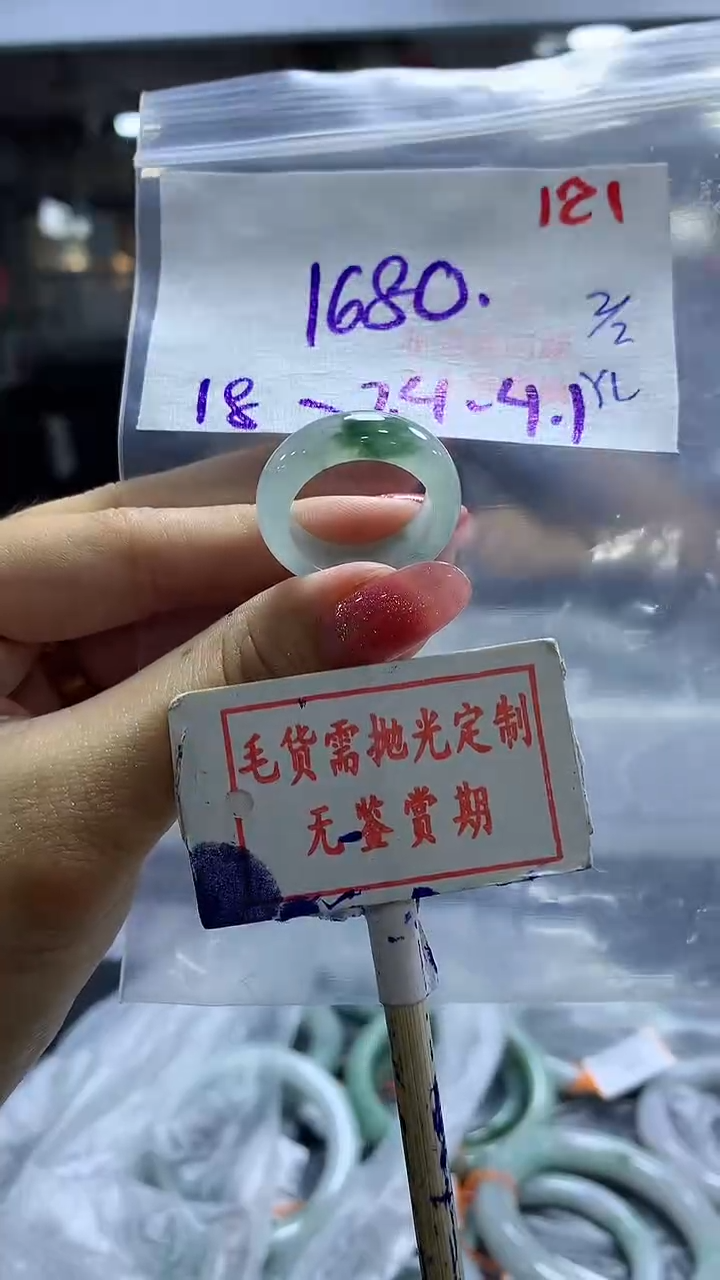 【闪购商品】定制翡翠未镶嵌毛货需精细抛光121多样性发1件1680