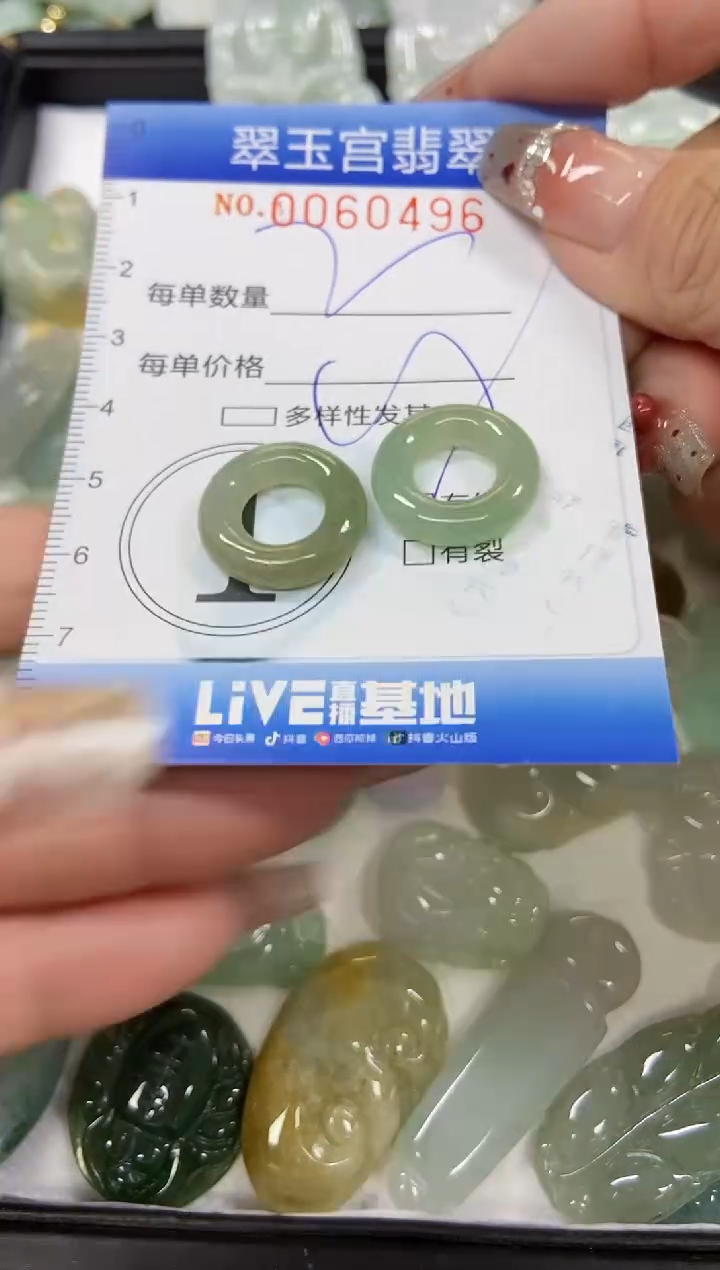 【闪购商品】翡翠颈饰未镶嵌闪购商品0060496