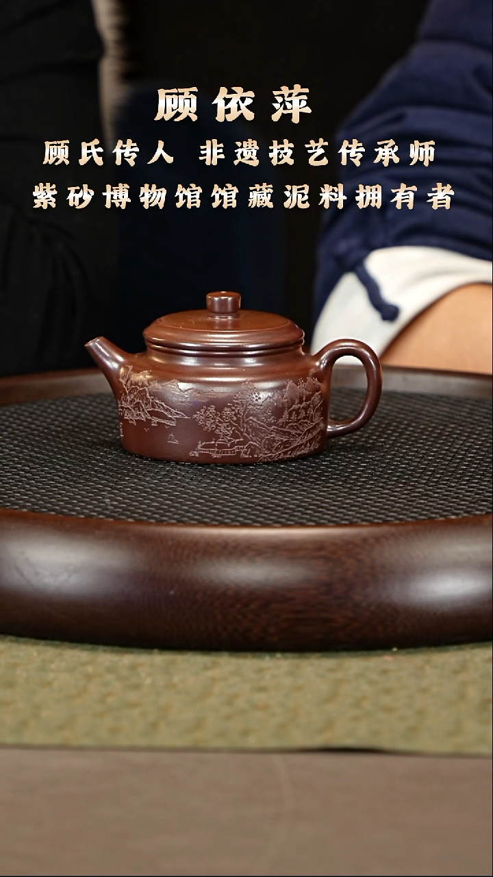 茶壶紫砂104 顾依萍 石红 美人肩240cc