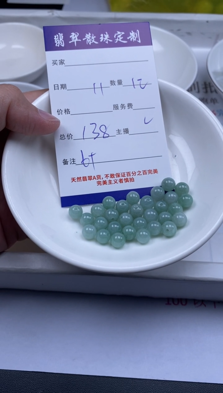 翡翠未镶嵌颈饰贞城散珠批发DIY编制