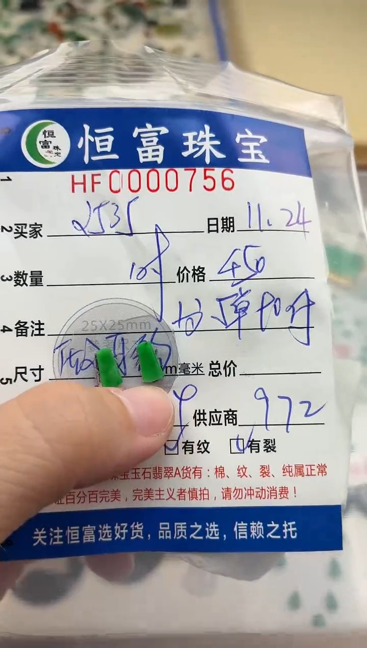 颈饰未镶嵌翡翠用****0翡翠挂件无事牌756