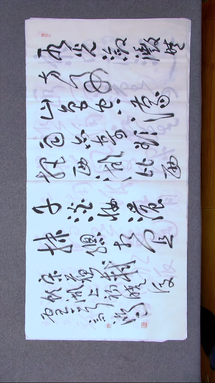 书法王高生 福建漳州 四尺整张